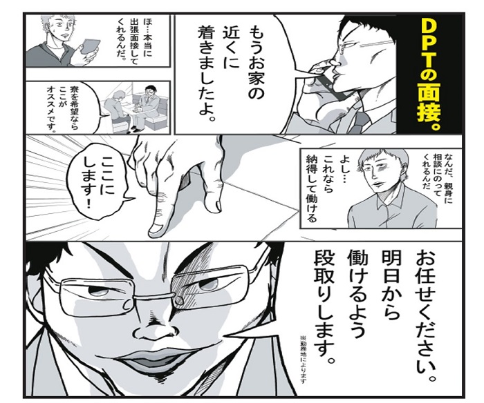 『ここに・・決めた!』の巻