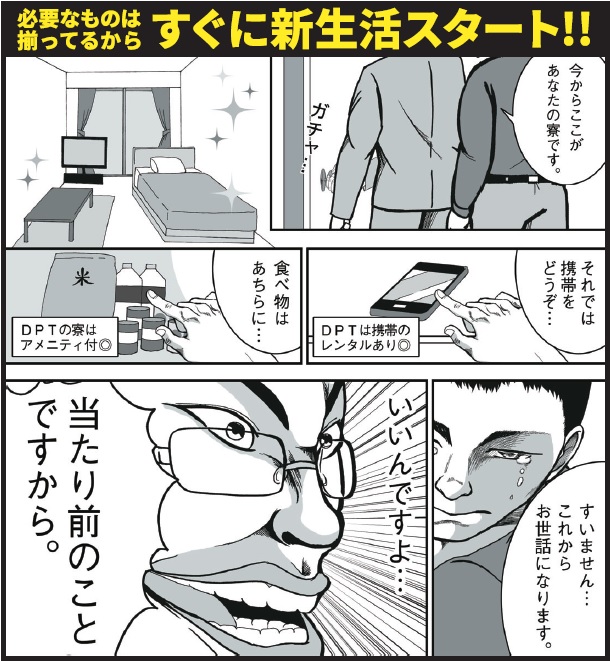 『あれもこれもご用意します』の巻