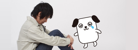 理由④・・不安