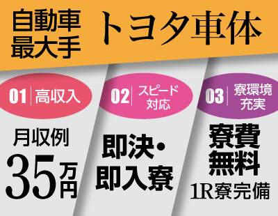 自動車