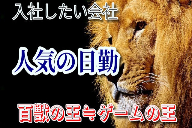 ゲーム