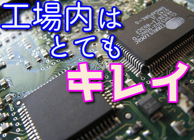 電子