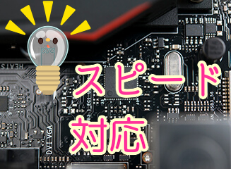 電子