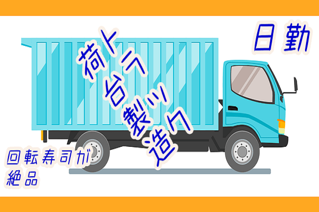 自動車