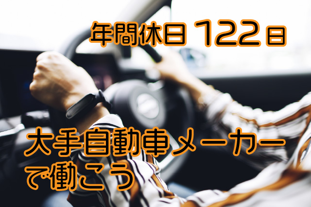 自動車