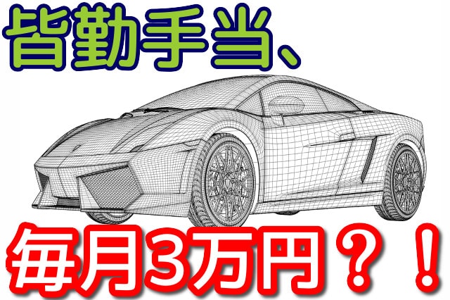 自動車