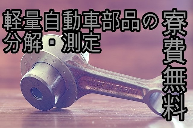 機械
