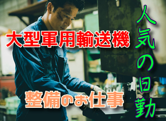 機械