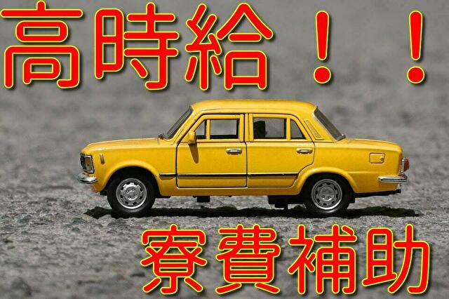 自動車
