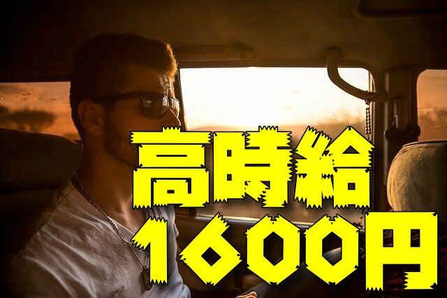 自動車