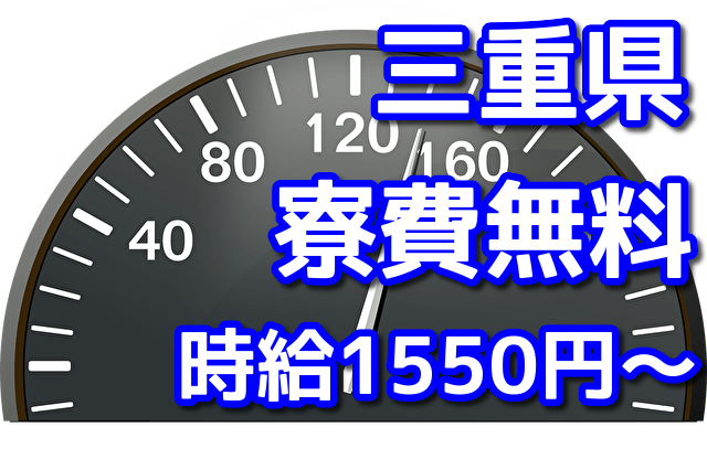 自動車