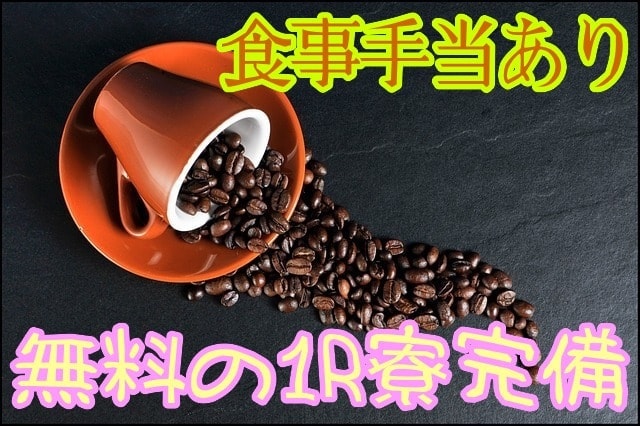 食品
