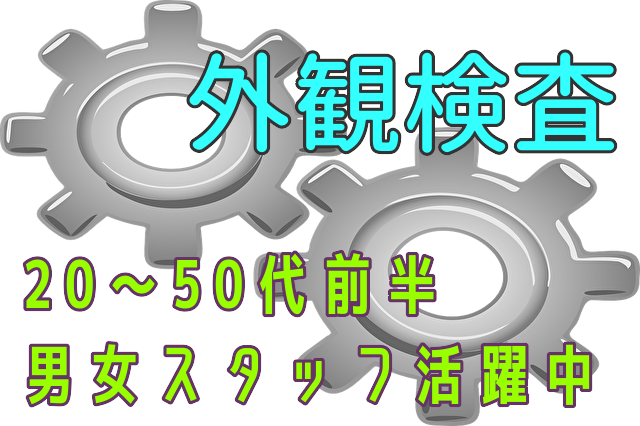 自動車