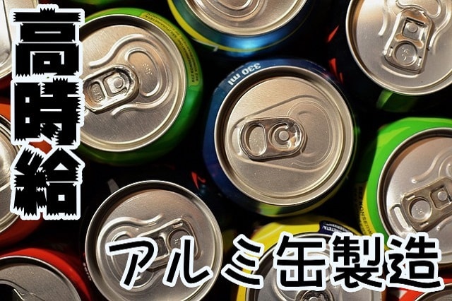 金属