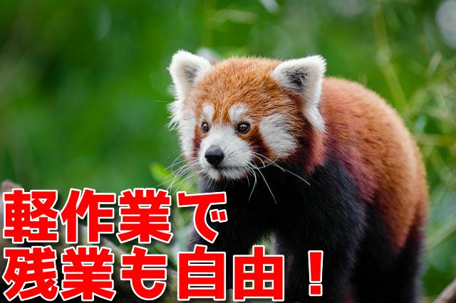 食品