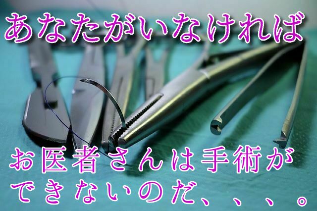 医療機器