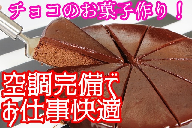食品