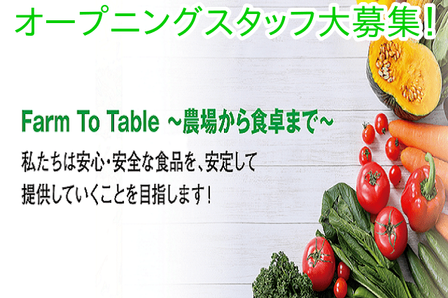 食品