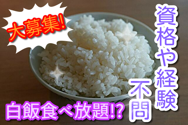 食品