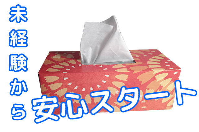 パルプ・紙