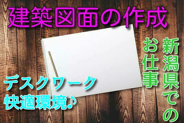 建材
