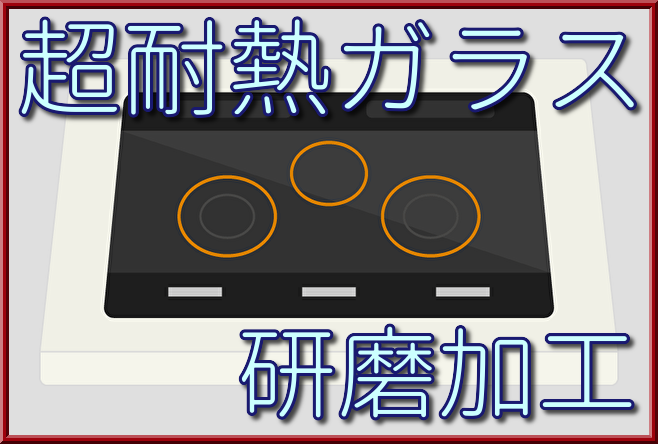陶器