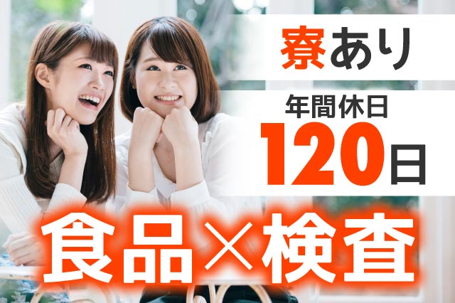 食品