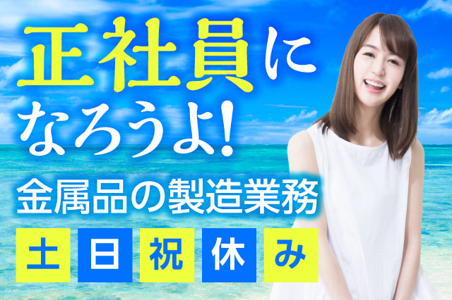 金属