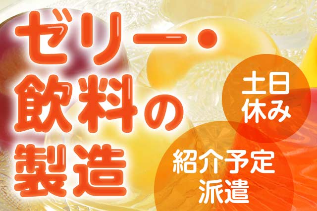 食品