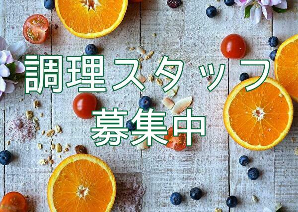 食品