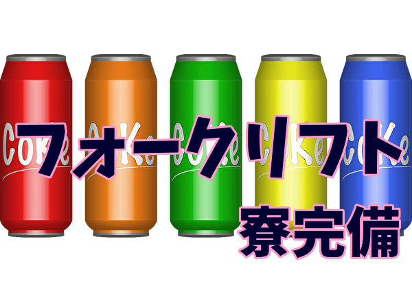 化学
