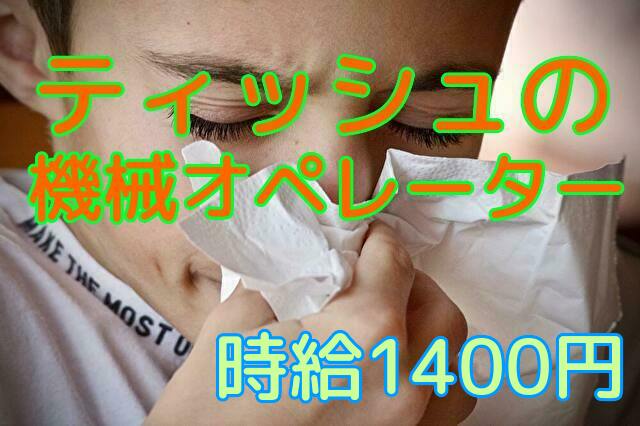 繊維