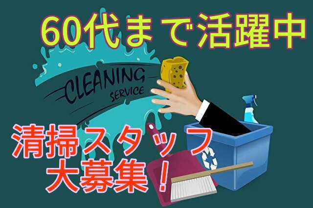 サービス