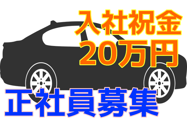 自動車