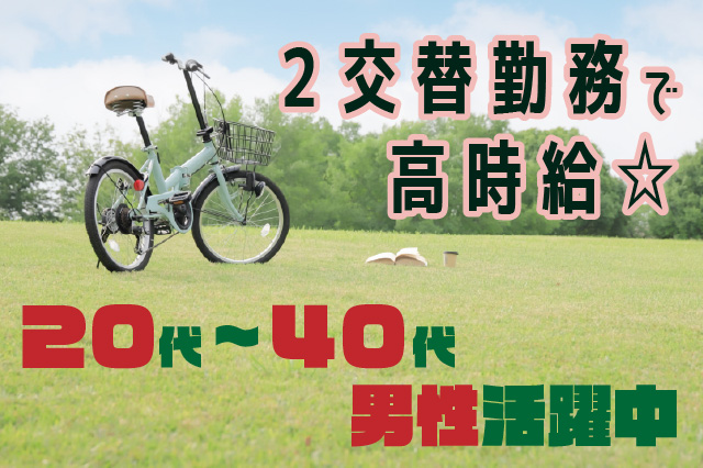 化学