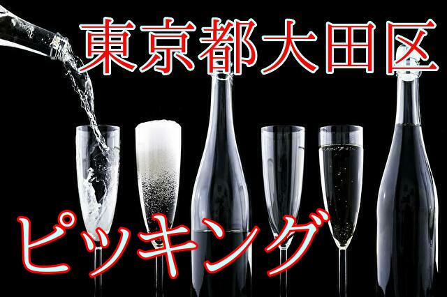 ワインやシャンパン等の保管倉庫でピッキング 時給10円 人気の日勤 寮完備