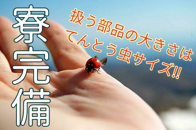 精密機器
