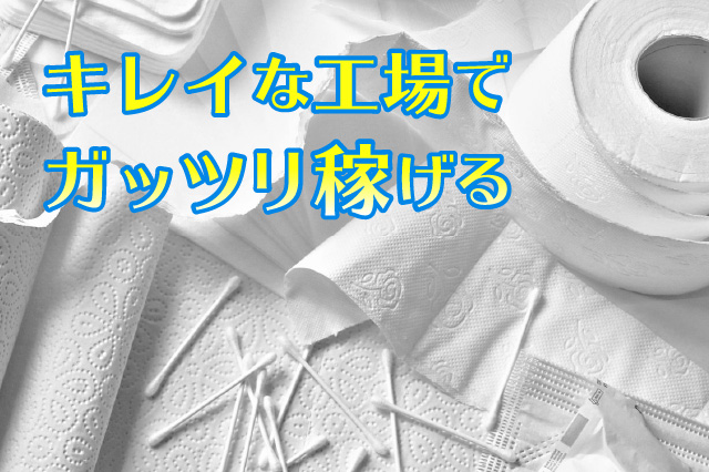 パルプ・紙