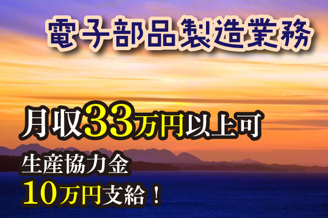 電子