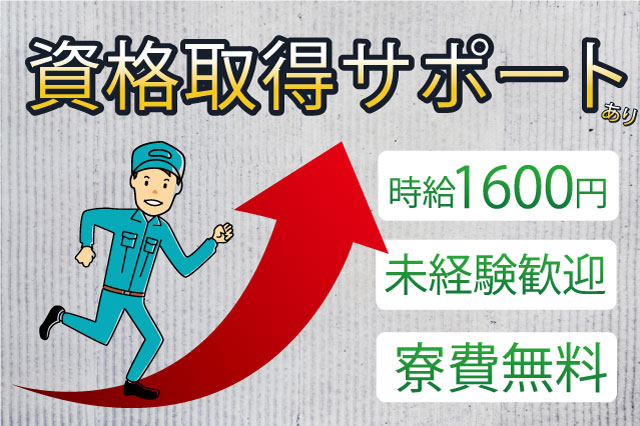 化学