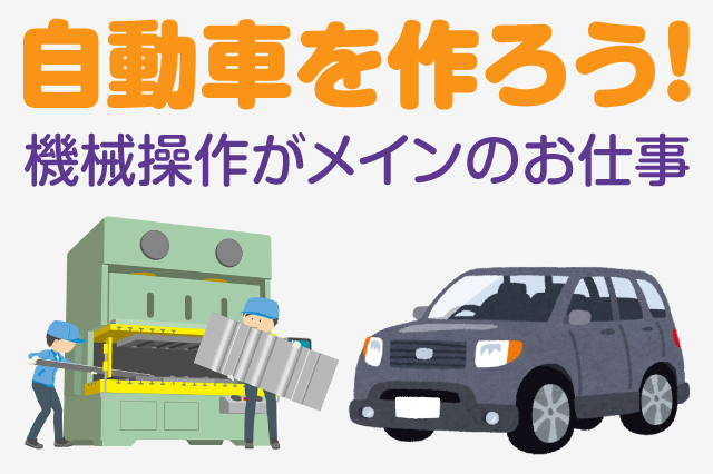 自動車