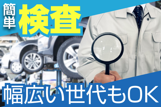 自動車