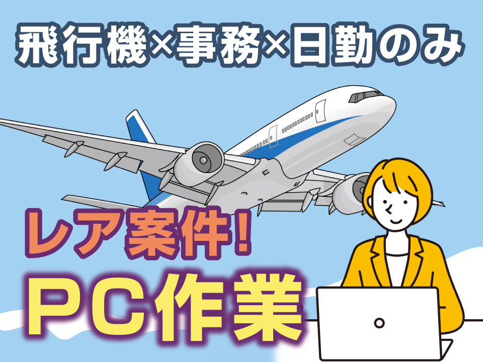 輸送機器