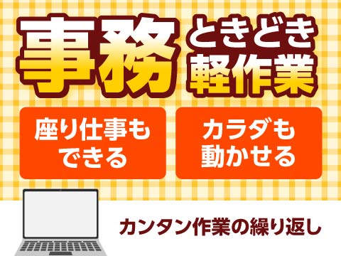 電子・半導体