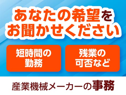機械