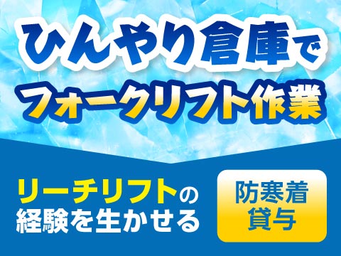 物流