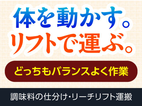 食品