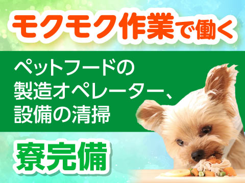 食品