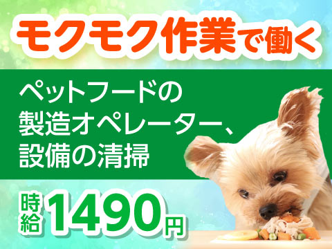 食品