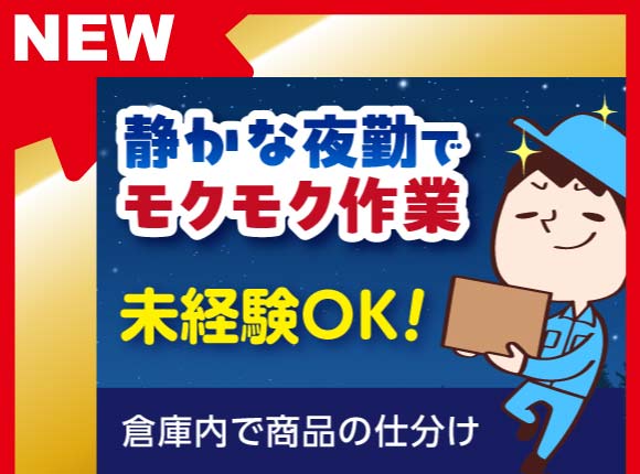 物流